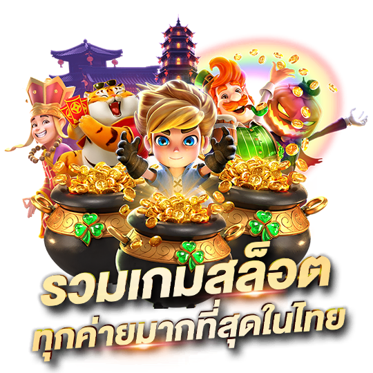 เว็บ สล็อต แตก ง่าย ที่สุด2023
